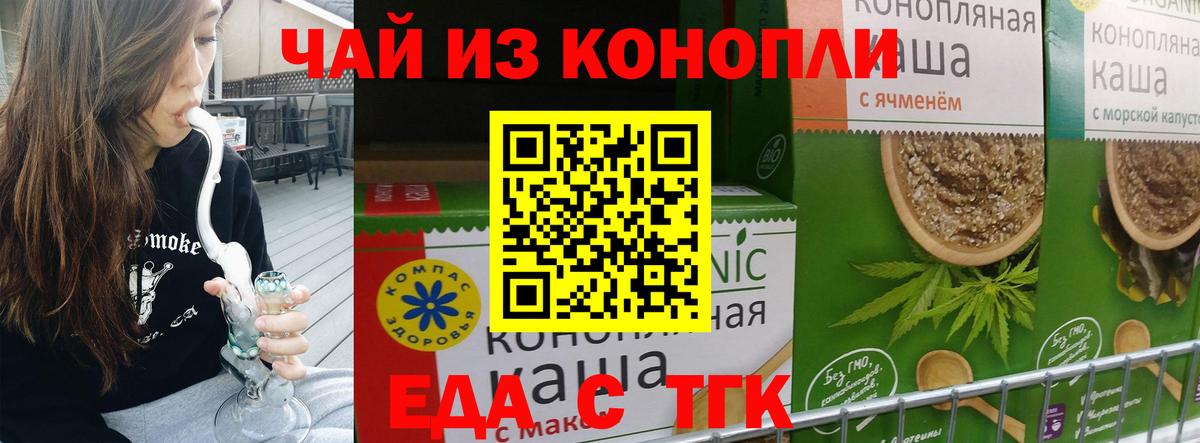 Десногорск  Cannafood марихуана  Вход с VPN 