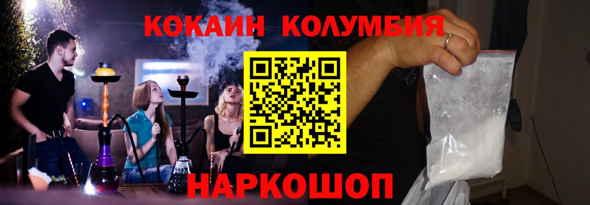 COCAIN Columbia Десногорск