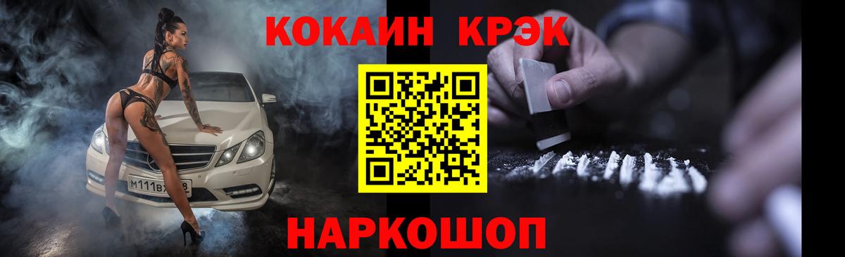 Кокаин Колумбийский  Вход с VPN  Десногорск 