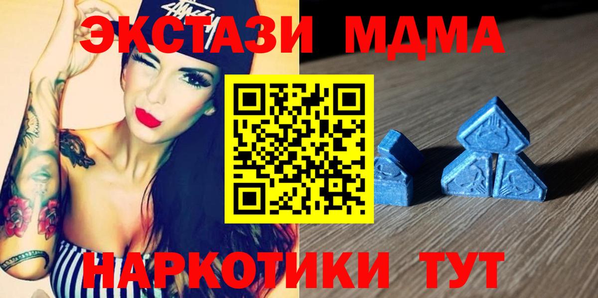 ЭКСТАЗИ XTC Десногорск