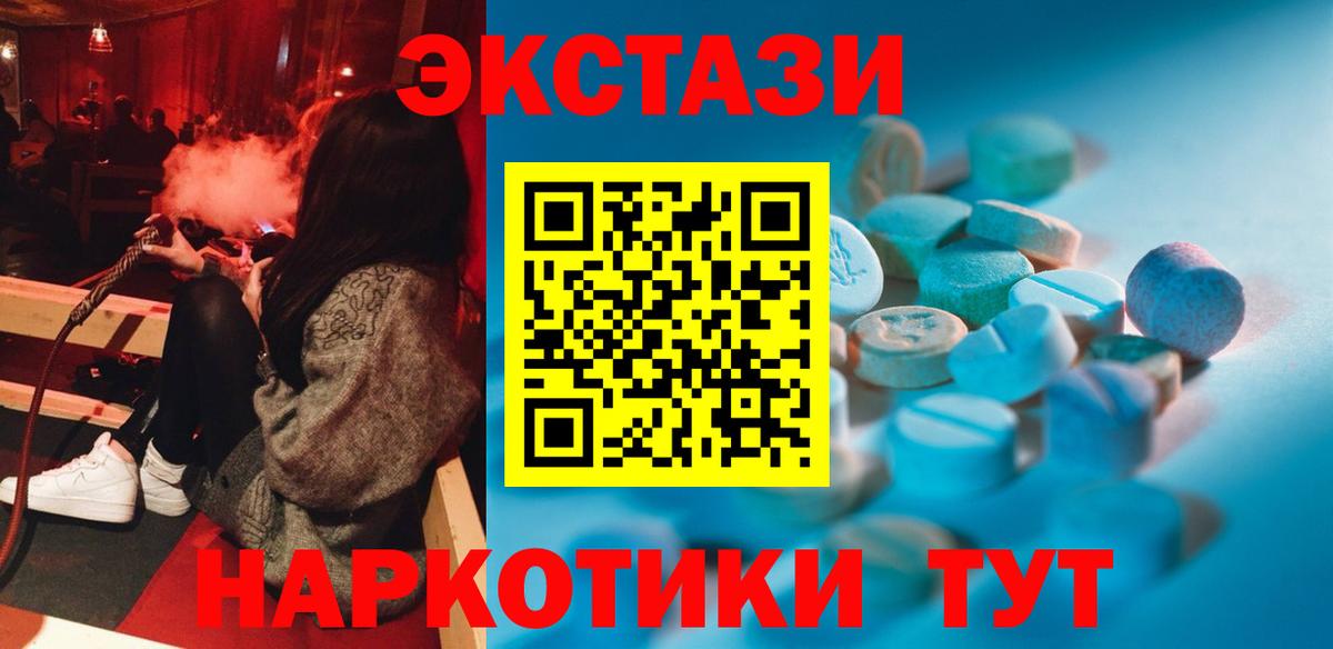 ЭКСТАЗИ  даркнет сайт  Десногорск  мега рабочий сайт  Ecstasy DUBAI  Экстази 280мг  Вход с VPN 