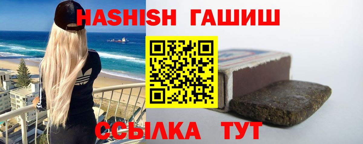 ГАШИШ Cannabis  Вход с VPN  ГАШ  Десногорск  ГАШИШ Ice-O-Lator 