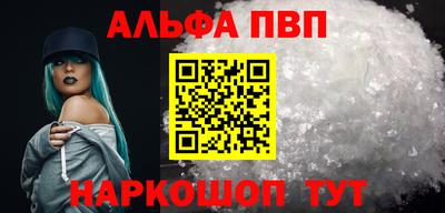 Альфа ПВП Гусиноозёрск