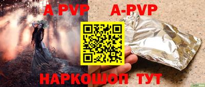 Альфа ПВП Гусиноозёрск