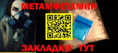 первитин Гусев