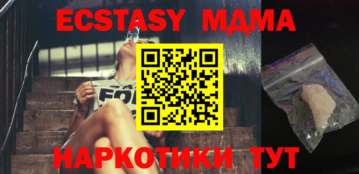 Десногорск  MDMA молли  Вход с VPN 