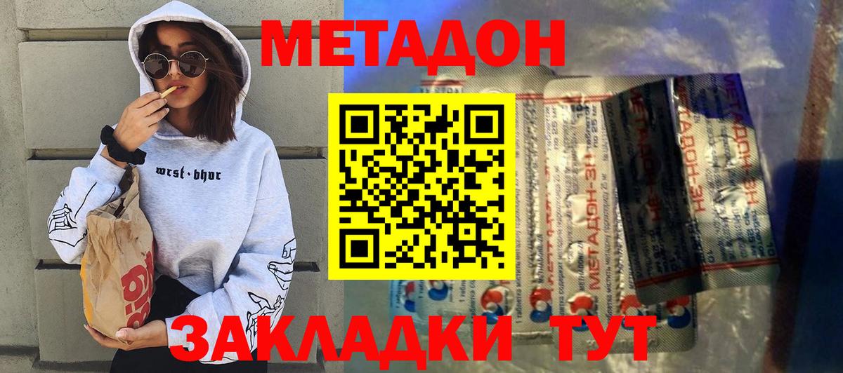 Метадон мёд  Вход с VPN  Метадон мёд  Десногорск 