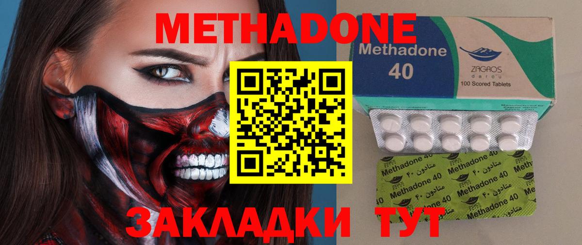 Метадон VHQ Десногорск
