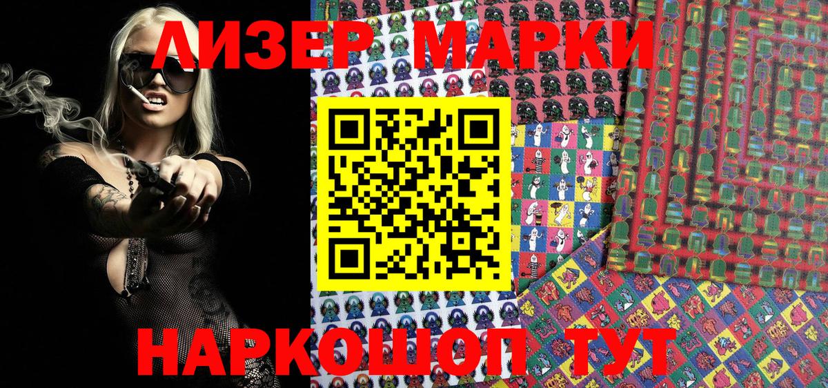Наркотические марки  как найти   Десногорск  Марки 25I-NBOMe 1,8мг  Вход с VPN 