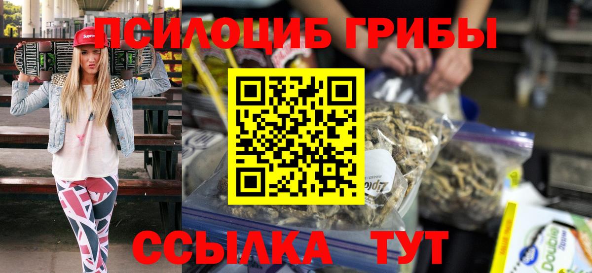 Псилоцибиновые грибы Magic Shrooms Десногорск
