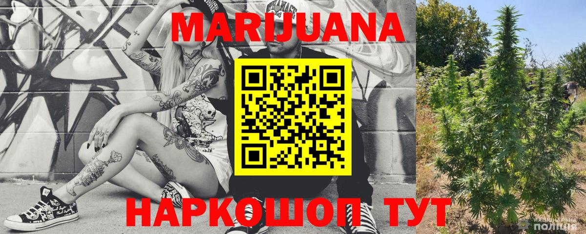 Бошки Шишки Amnesia Десногорск